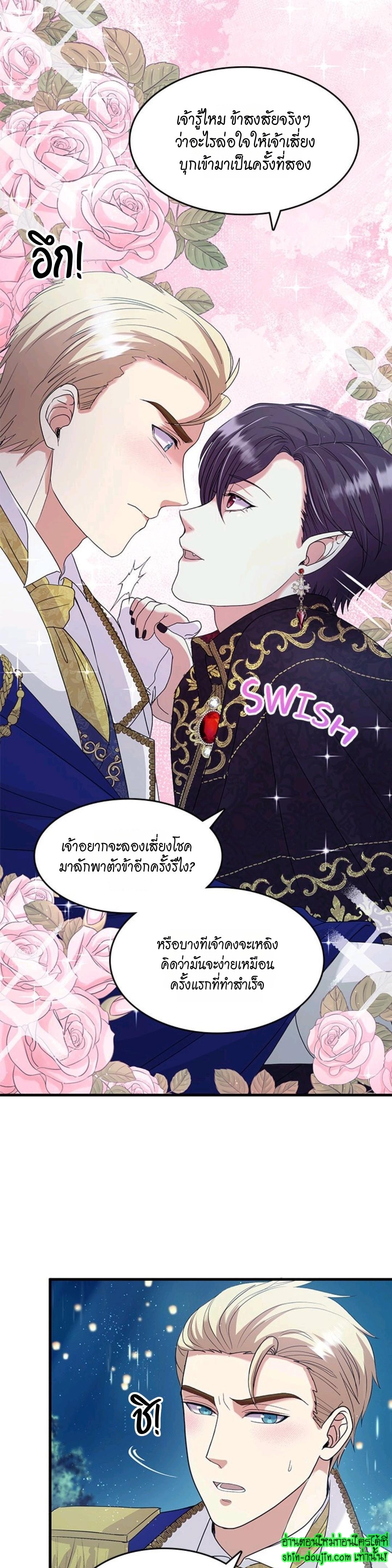 Hero Vs. Villain EP 14